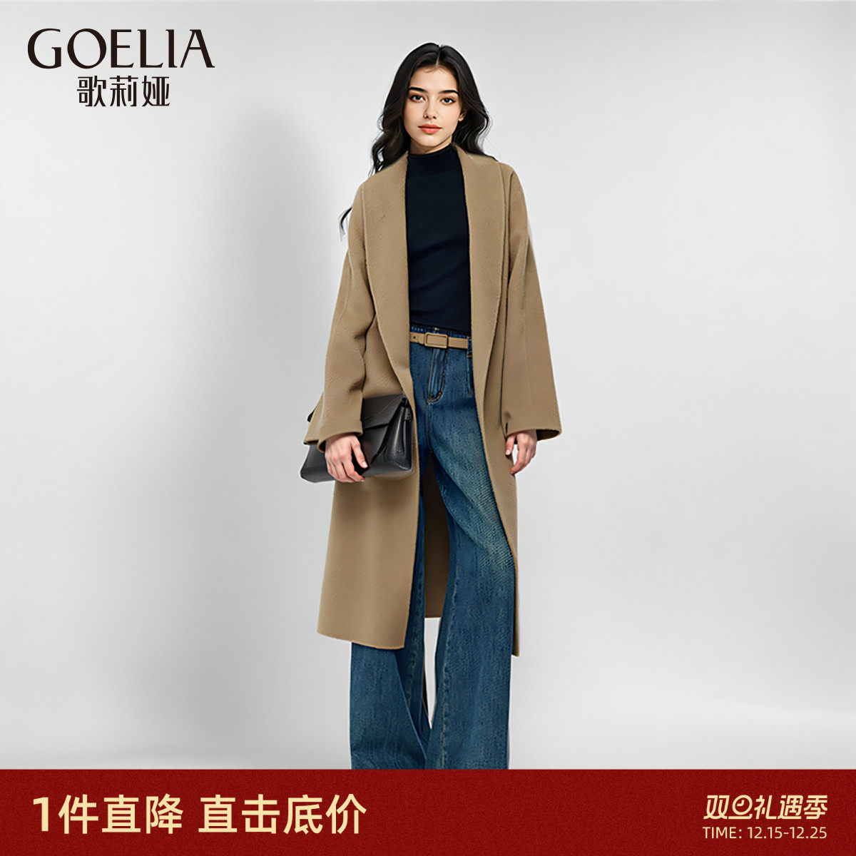 骆驼绒大衣歌莉娅高级感外套女