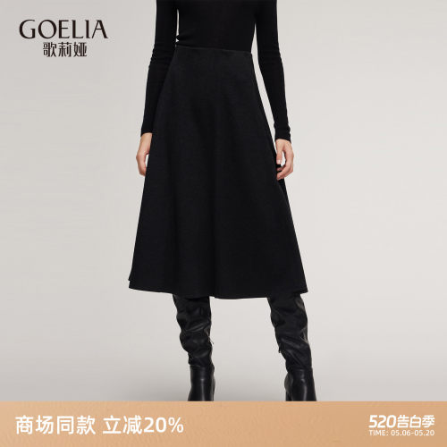 歌莉娅秋冬针织高腰伞裙半身裙女