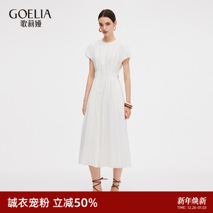 首降3折 出席重要场合白色裙子 歌莉娅醋酸连衣裙女夏季