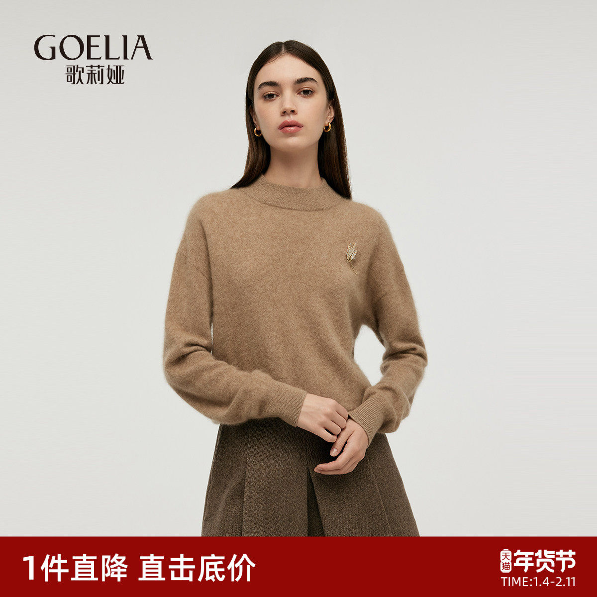 直降|歌莉娅纯羊绒衫女秋冬慵懒半高领毛衣保暖上衣,女装/女士精品,羊绒衫,淘宝优惠券,粉丝福利购,淘宝优惠卷