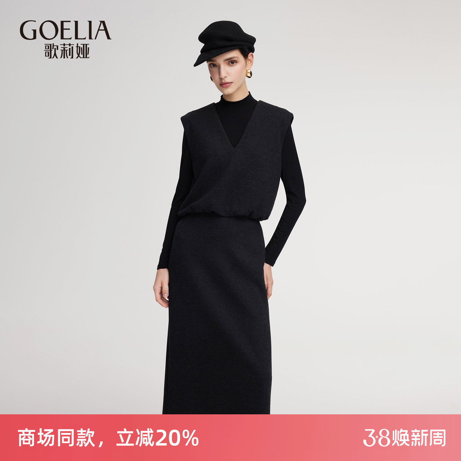 现货速发|歌莉娅针织套装女春季ootd一整套淡人穿搭高级感三件套