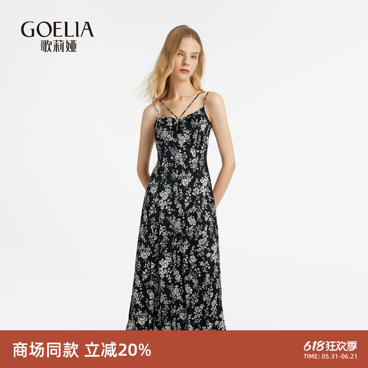 歌莉娅连衣裙女夏季时尚设计感黑白印花吊带裙气质长裙1C2R4K640