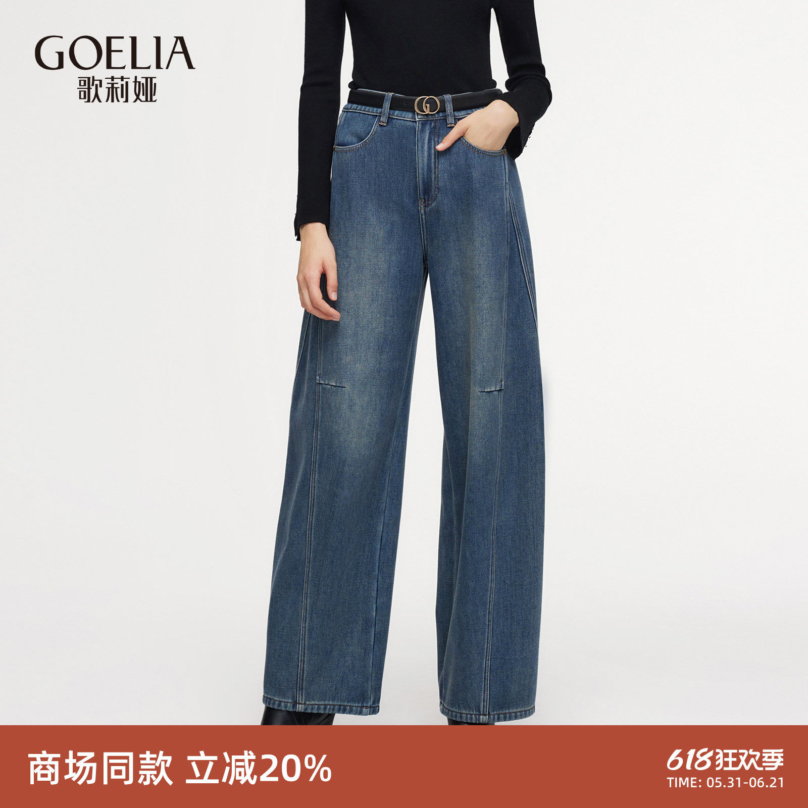 歌莉娅抓绒牛仔裤女新款冬季厚款裤子宽松阔腿裤高腰弯刀长裤