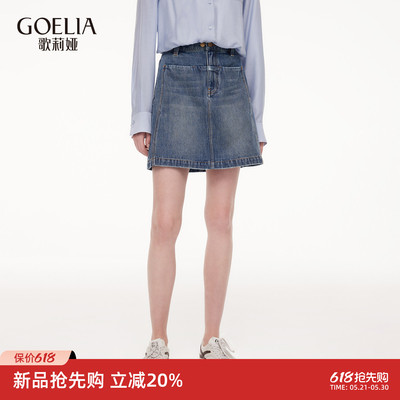 歌莉娅夏季牛仔半身裙小个子短裙