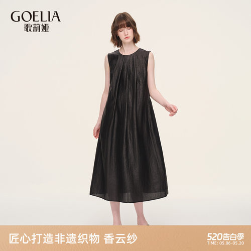歌莉娅夏季宽松香云纱真丝连衣裙