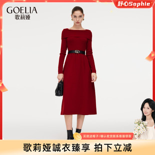 歌莉娅红色连衣裙女秋冬新年战袍订婚礼服裙跨年穿搭裙子 舒心