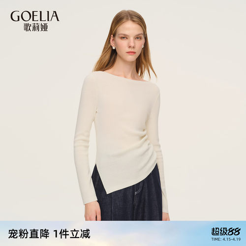 歌莉娅春季一字领羊毛醋酸毛衣女