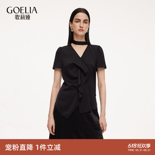 歌莉娅夏季小众桑蚕丝短袖上衣女