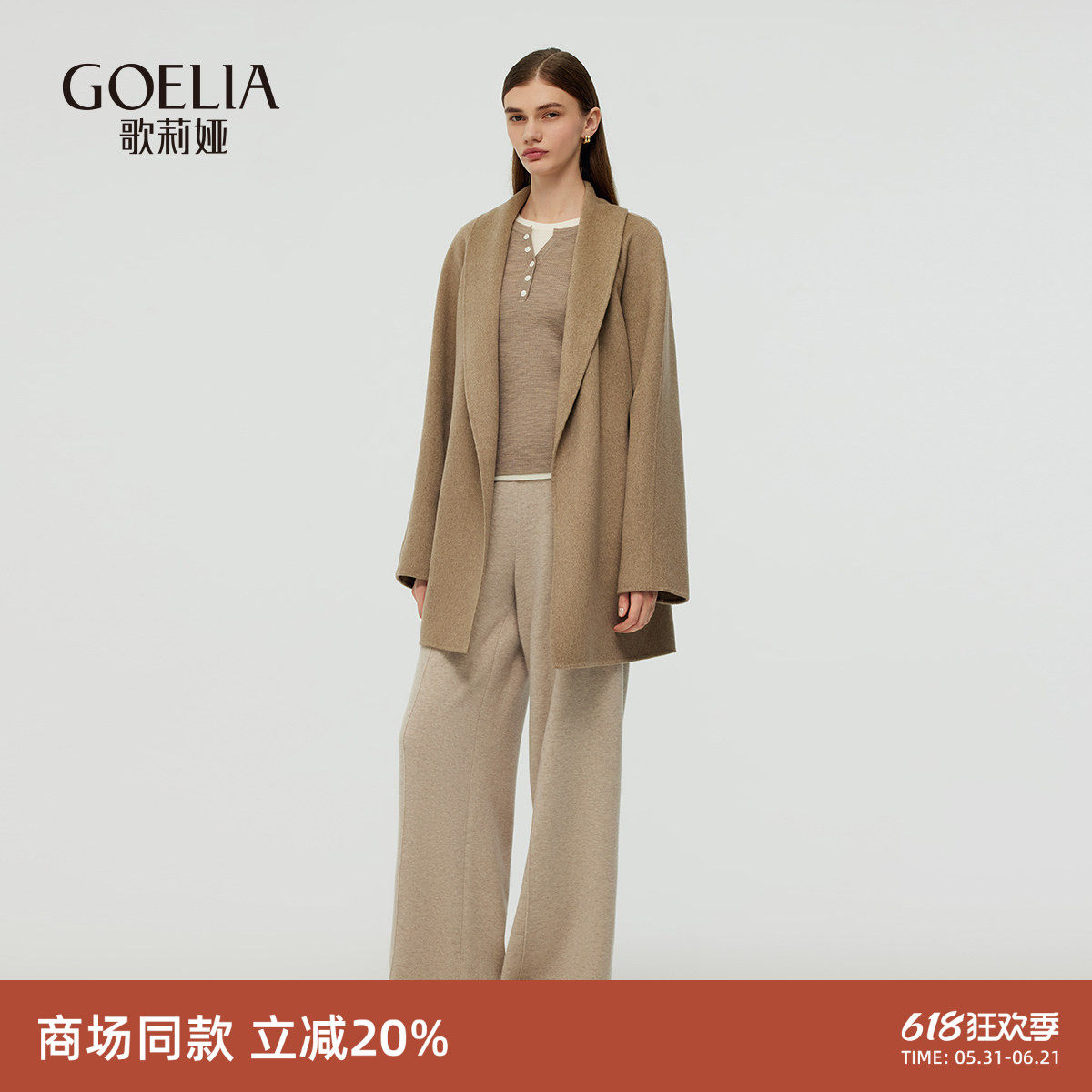 歌莉娅全羊绒大衣女秋冬新款高级感中长款毛呢外套1CNL6N0ZC