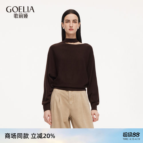 歌莉娅春季挖肩毛衣羊毛上衣女