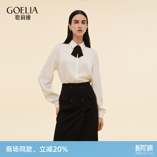 上衣通勤穿搭桑蚕丝长袖 秋季 1E8L3E420 女25新款 歌莉娅真丝衬衫