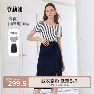 歌莉娅套装女夏装两件套气质通勤显瘦针织黑色半裙V领条纹上衣女