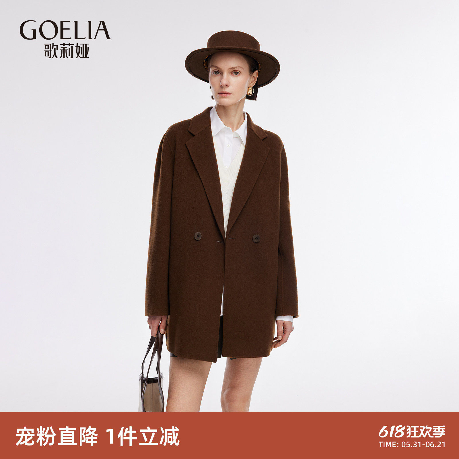 首降|歌莉娅羊毛羊绒大衣女新款秋冬季穿搭双面毛呢外套