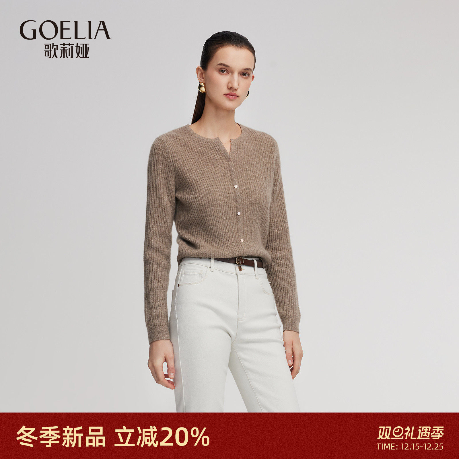 歌莉娅秋冬羊绒衫水滴领毛衣女