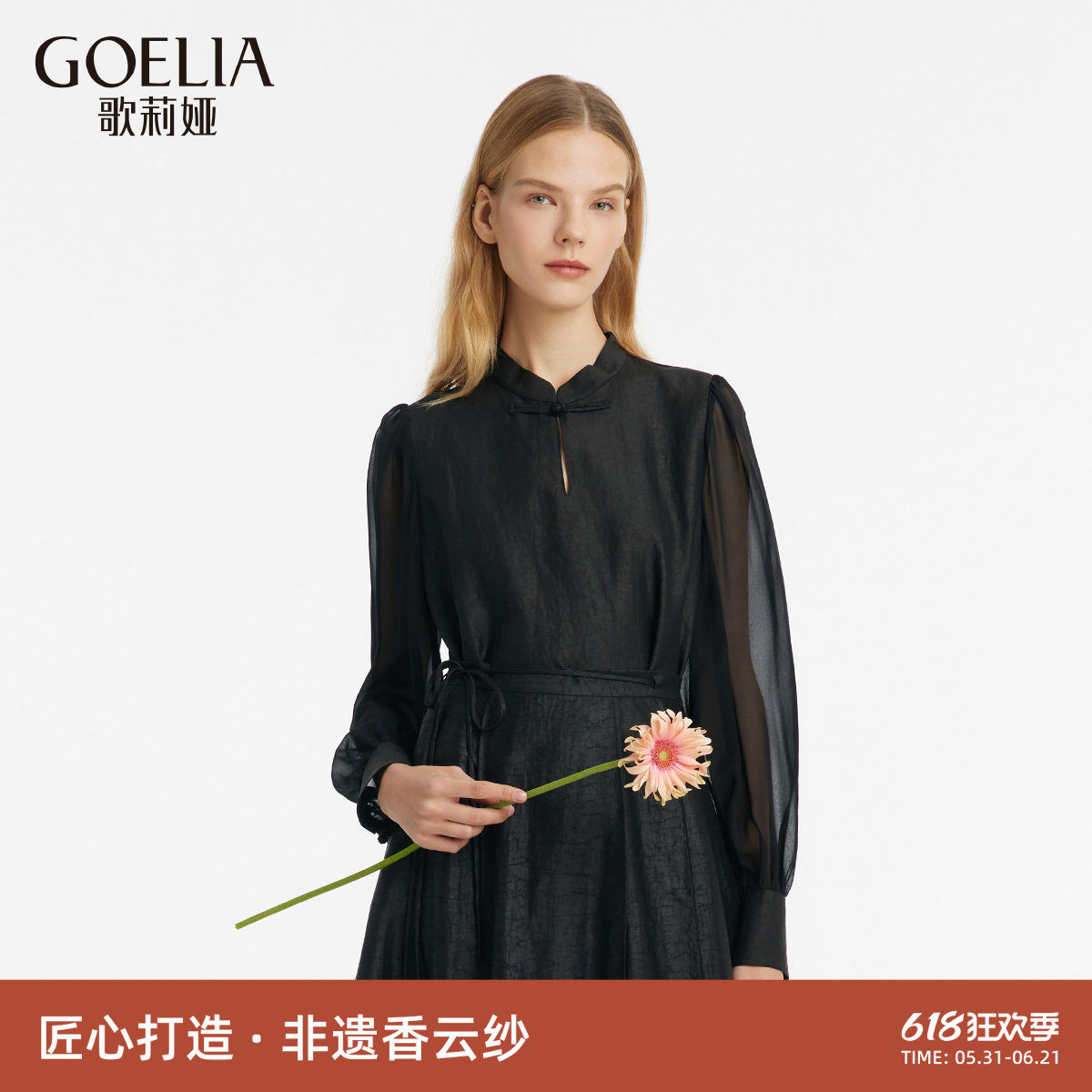 歌莉娅衬衫新中式香云纱上衣