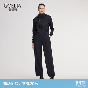 整套松弛穿搭两件套1ENCAC040 秋季 歌莉娅休闲运动套装 女新款