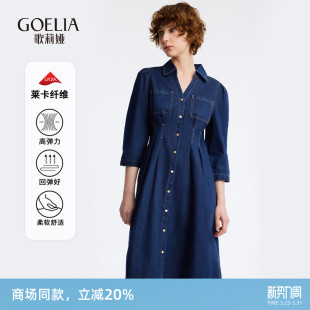 歌莉娅港风牛仔连衣裙精致A字气质通勤复古多巴胺裙子女1A8C4K4D0