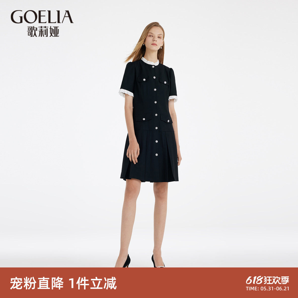 歌莉娅夏季小香风连衣裙黑色