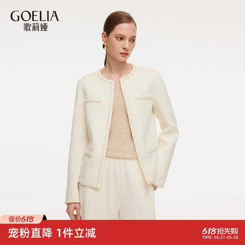 歌莉娅春季羊毛羊绒小香风外套女