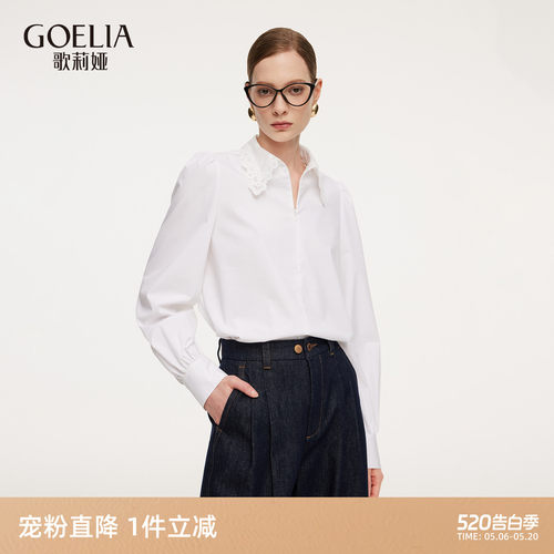 歌莉娅春季白色花边领衬衫上衣女