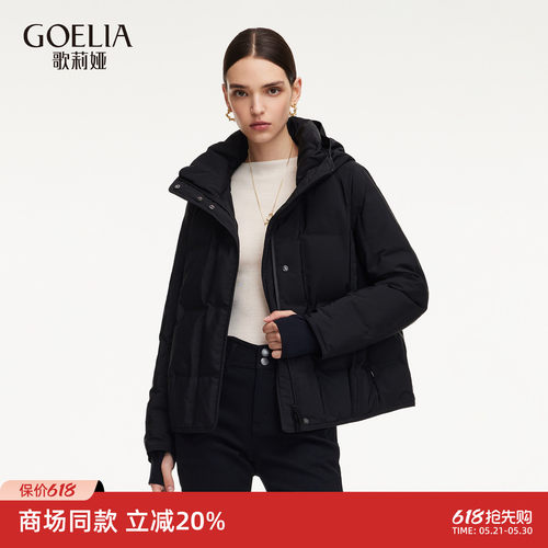歌莉娅冬季95白鹅绒羽绒服外套女