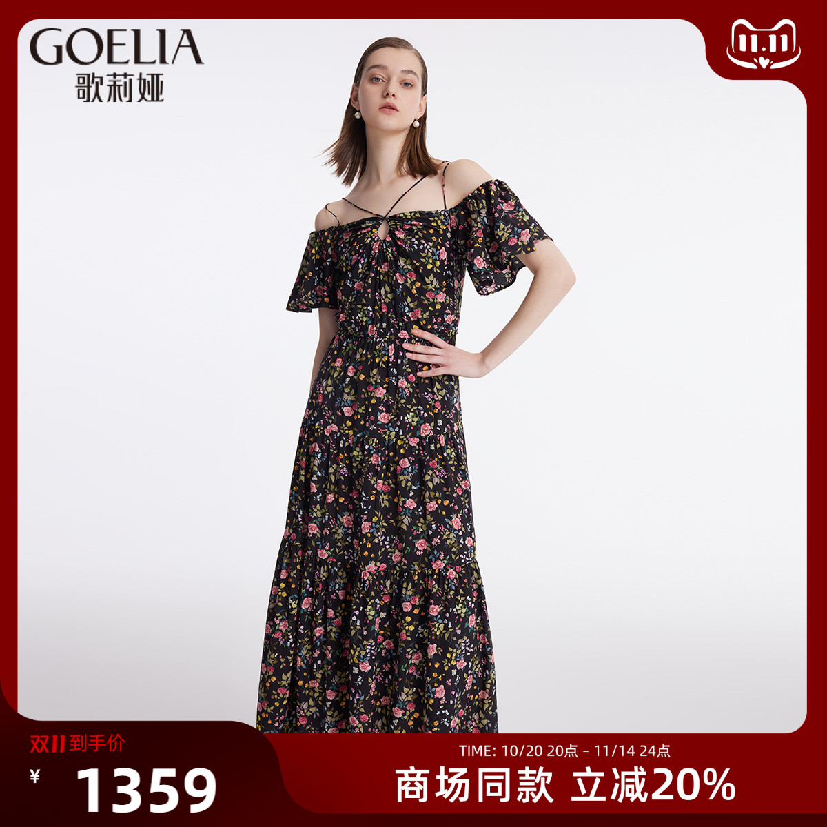 歌莉娅夏季真丝碎花连衣裙长裙