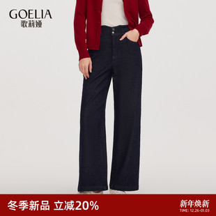 加厚宽松高腰直筒长裤 冬季 1E3JCD23G 女2025新款 歌莉娅加绒牛仔裤