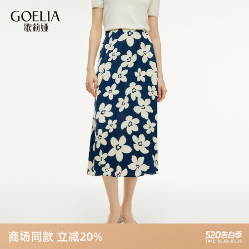 歌莉娅夏季高腰独特印花半身裙女