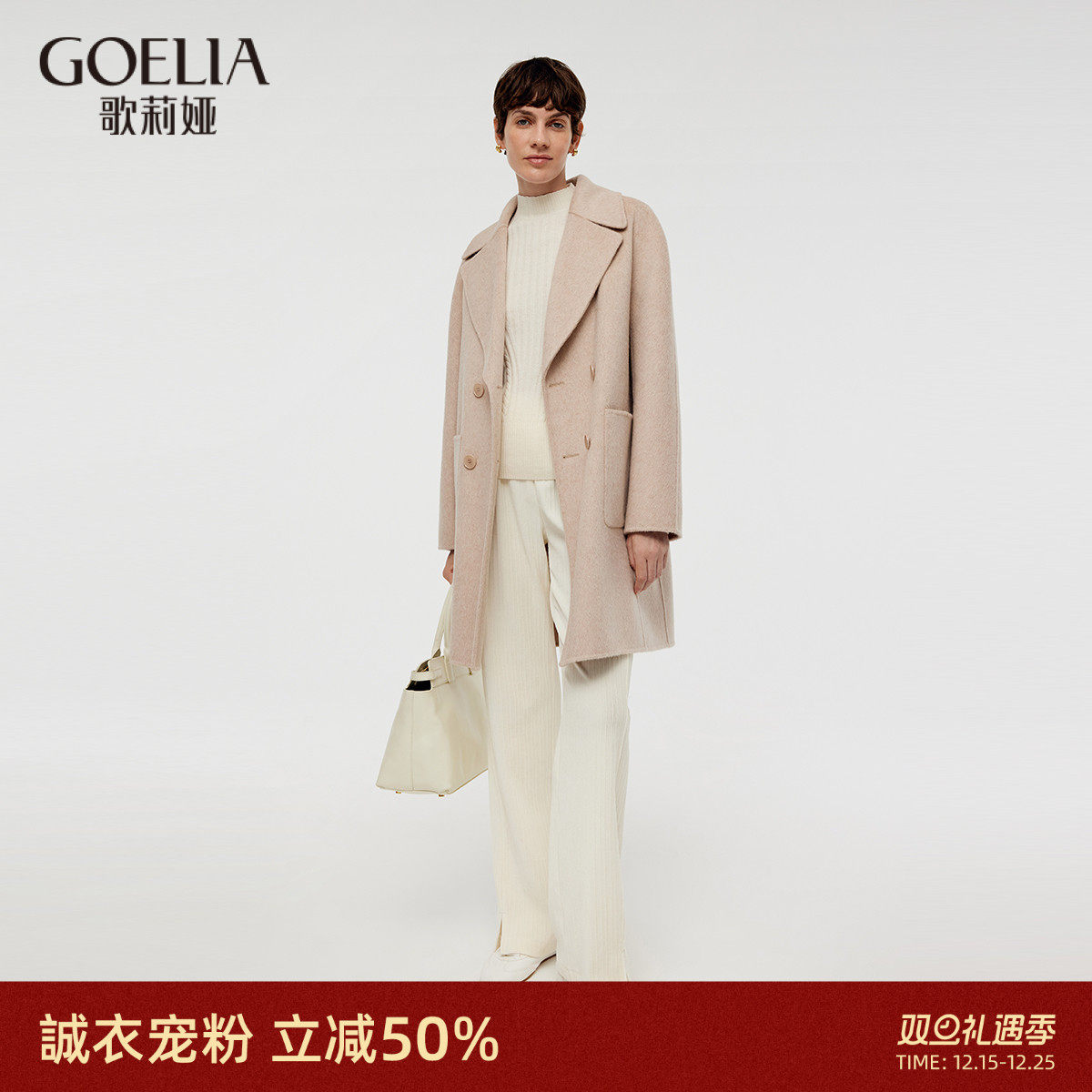 歌莉娅冬季羊驼羊毛大衣毛呢外套