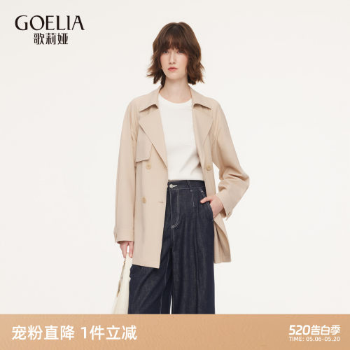 歌莉娅春季羊毛桑蚕丝风衣外套女