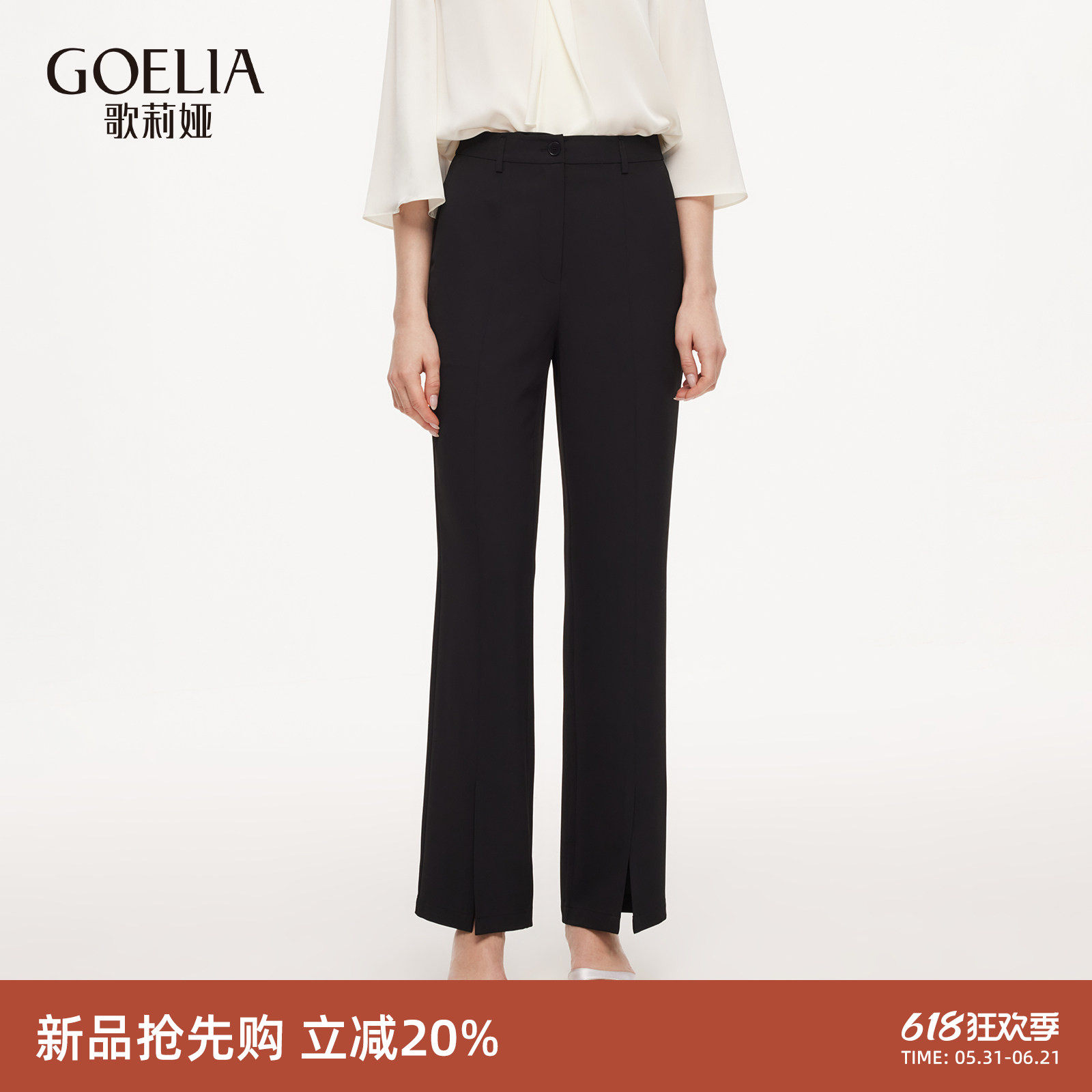 歌莉娅四面弹九分微喇裤女夏2026新款高知通勤穿搭长裤1F5L1R140