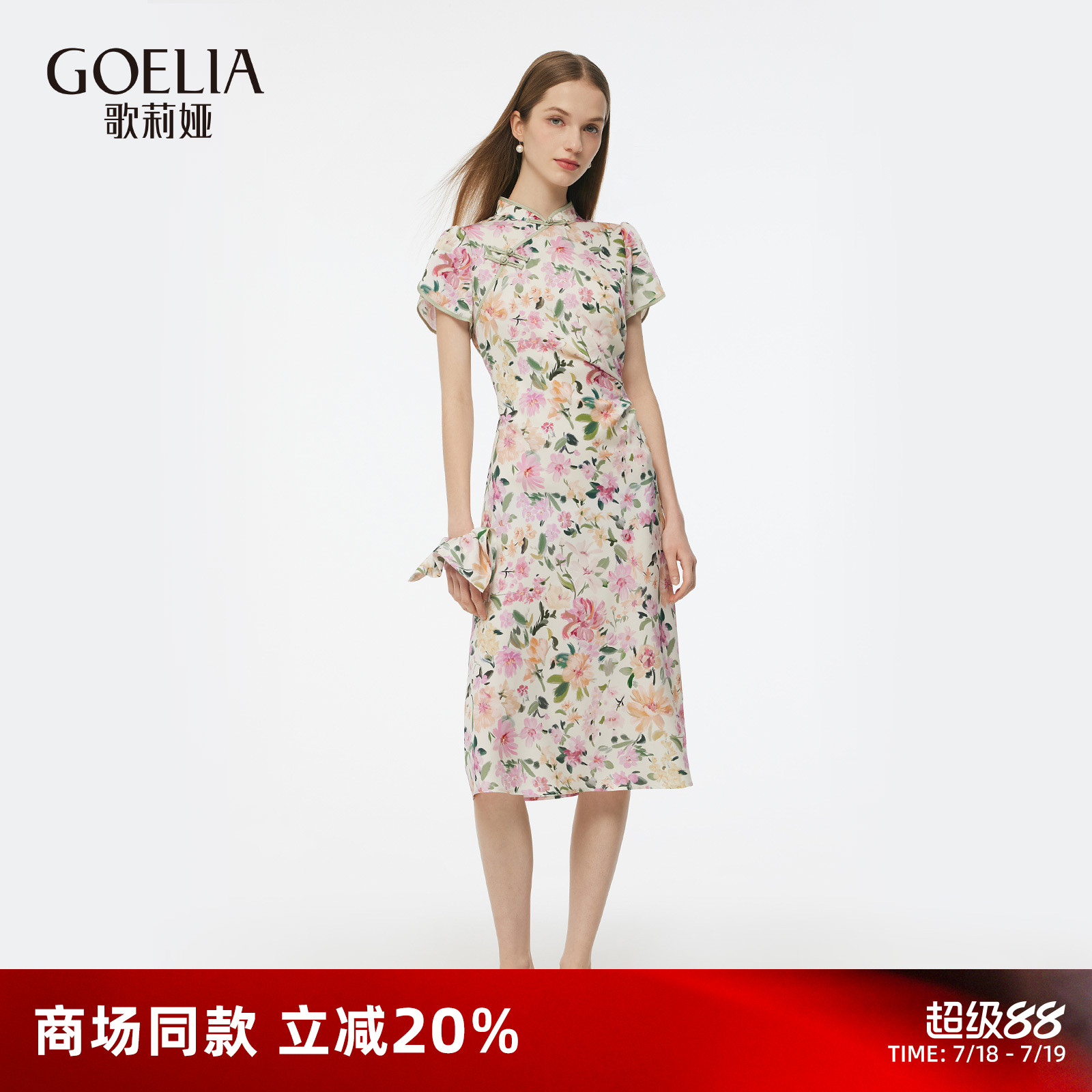 歌莉娅真丝旗袍女夏新中式连衣裙