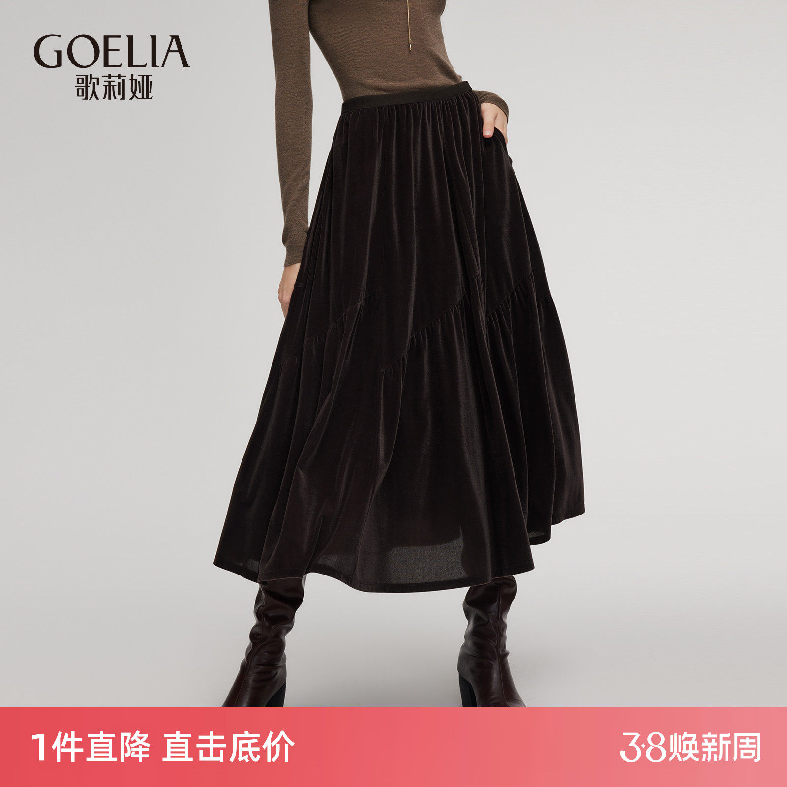 首降5折|歌莉娅丝绒半身裙女秋冬2025新款流行穿搭气质伞摆裙子