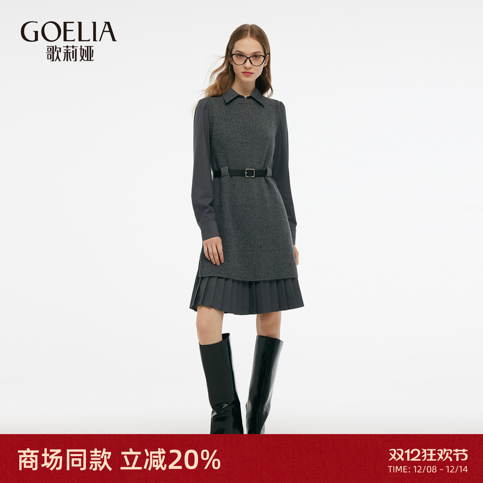 歌莉娅秋季套装老钱风穿搭两件套