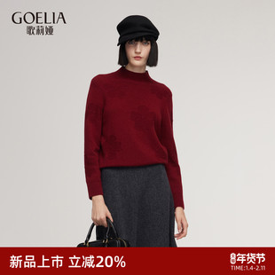 歌莉娅红色毛衣女2025新款冬季穿搭半高领显瘦羊毛上衣1ECL5J670
