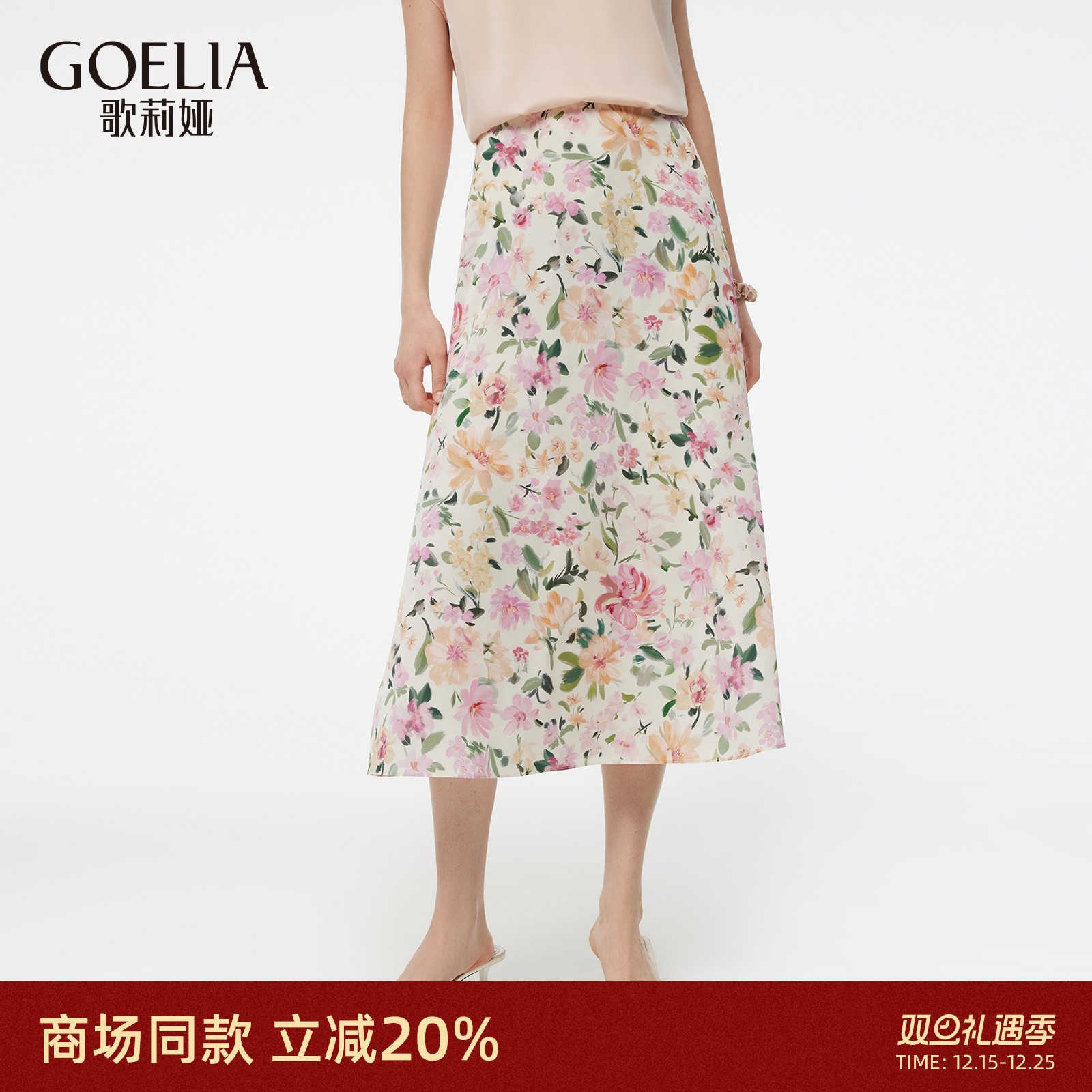 歌莉娅夏季高腰印花真丝半身裙女