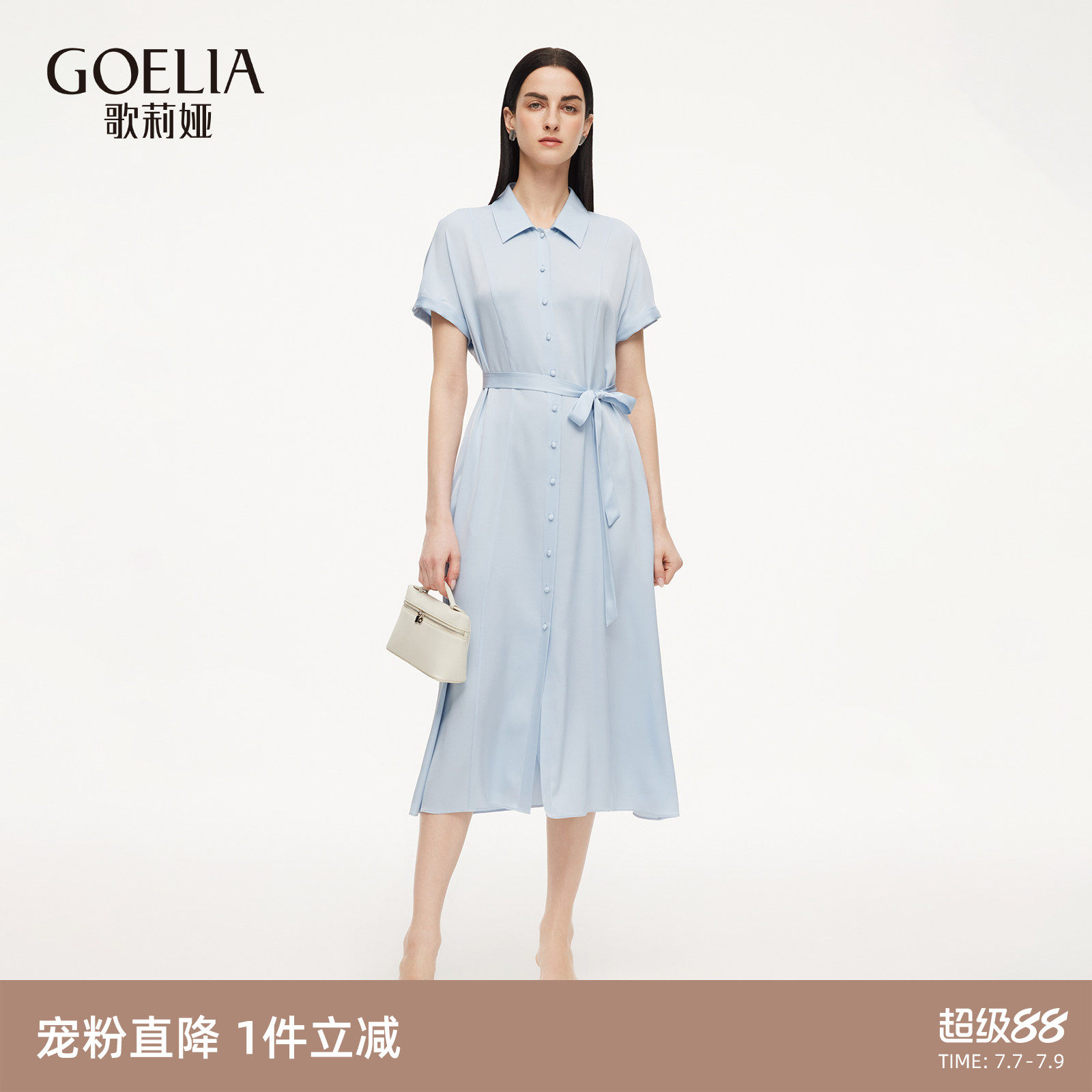 首降3折|歌莉娅真丝连衣裙女夏职场高知得体桑蚕丝衬衫领裙子