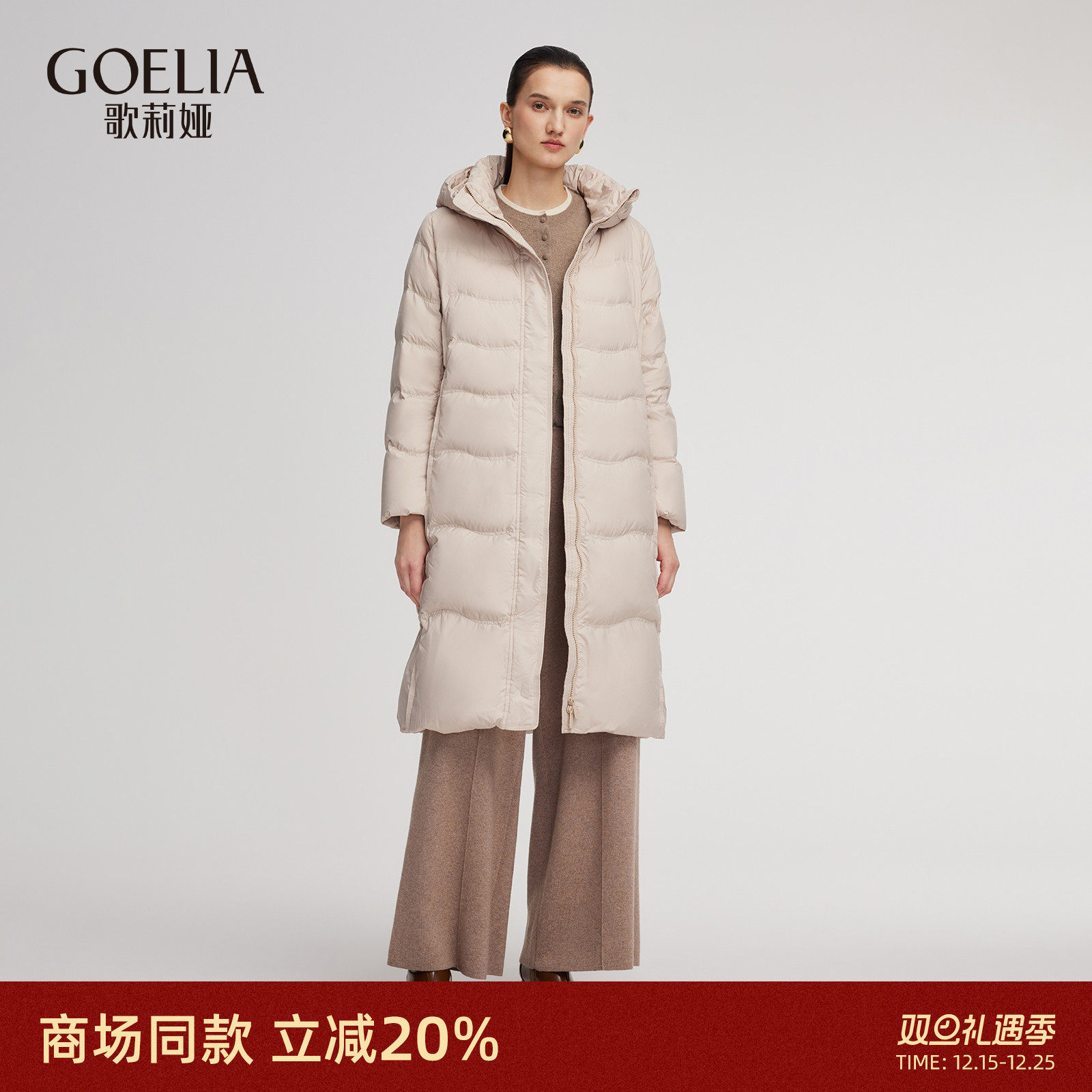 歌莉娅长款羽绒服冬季外套女