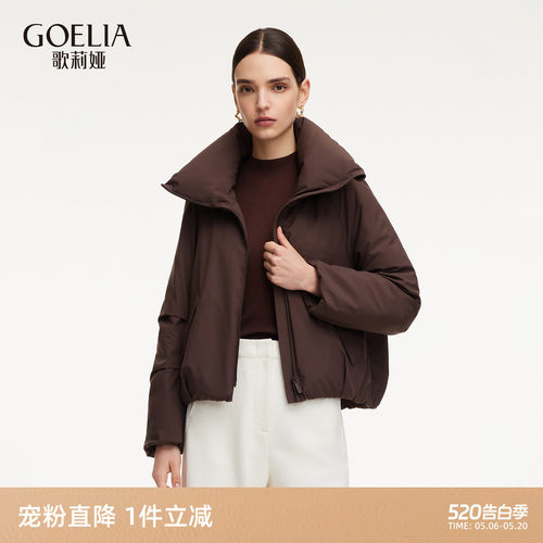 歌莉娅冬季轻薄鹅绒短款羽绒服女