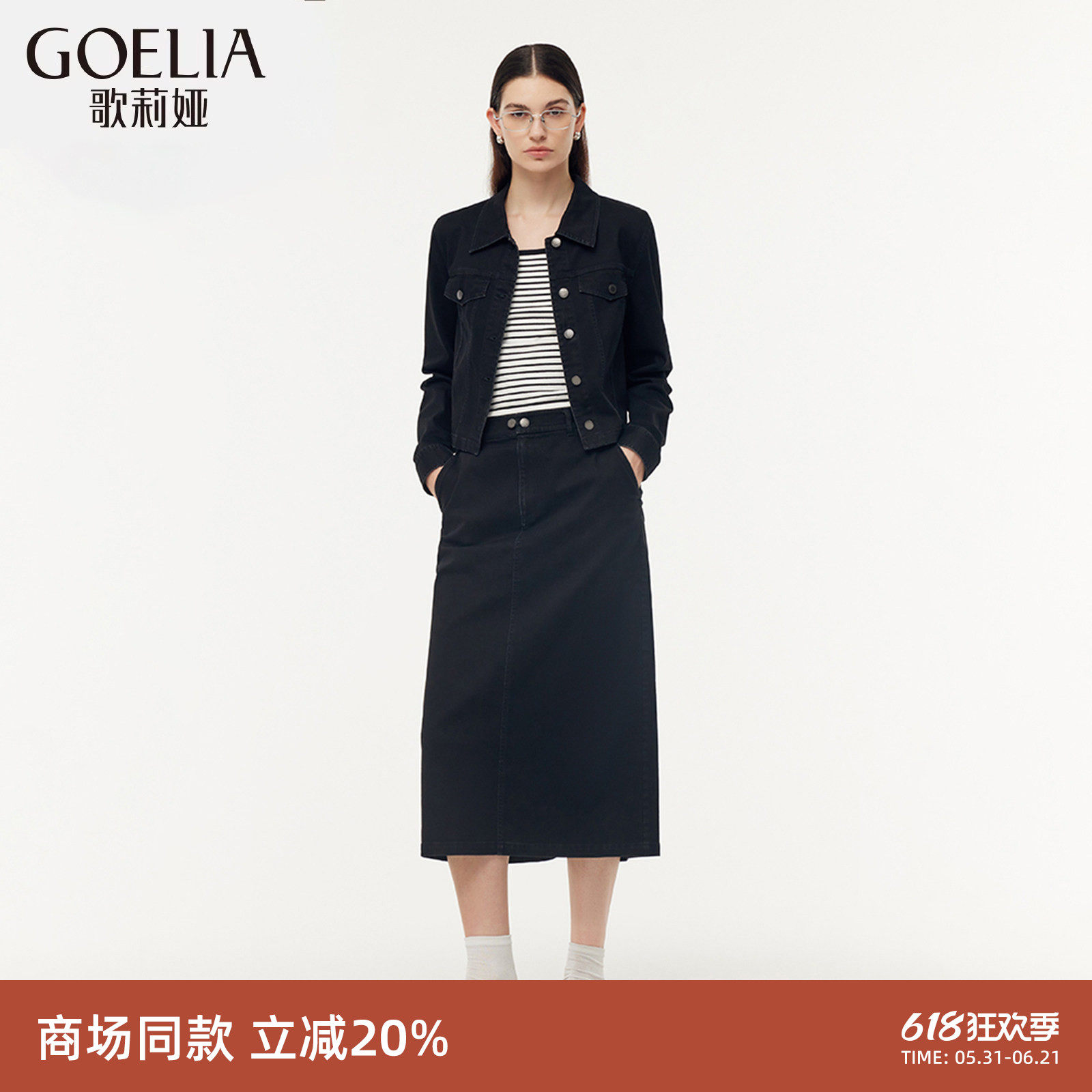 歌莉娅牛仔套装女新款秋季流行穿搭一整套ootd工装风三件套裙