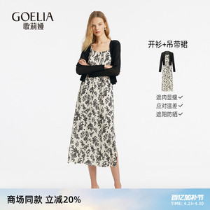 歌莉娅裙子套装女夏季高知穿搭碎花裙吊带连衣裙两件套1C2RAB600