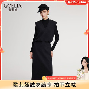 女秋冬2025新款 歌莉娅针织套装 一整套穿搭高级感三件套 舒心