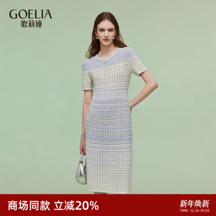 歌莉娅针织连衣裙女夏季 丁达尔裙1E4L4G1T0 知性优雅穿搭2025新款