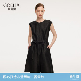 夏季 女2026新款 歌莉娅真丝连体裤 轻奢桑蚕丝连身裤 非遗香云纱