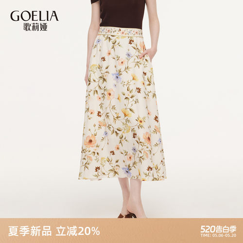 歌莉娅夏季天丝高腰印花连衣裙女