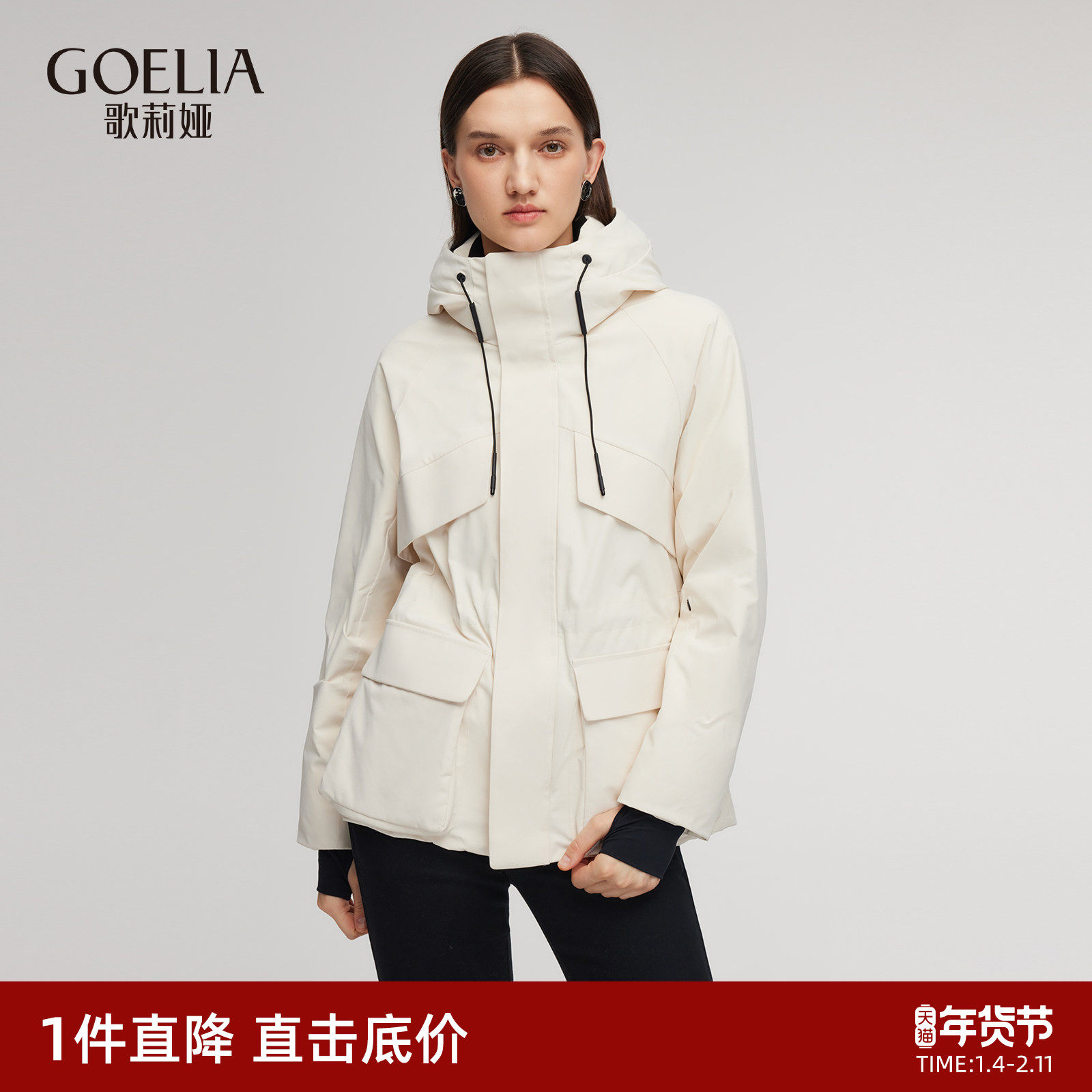 首降|歌莉娅95%鹅绒服男女款冬季冲锋衣羽绒服极寒短款外套,女装/女士精品,羽绒服,淘宝优惠券,粉丝福利购,淘宝优惠卷