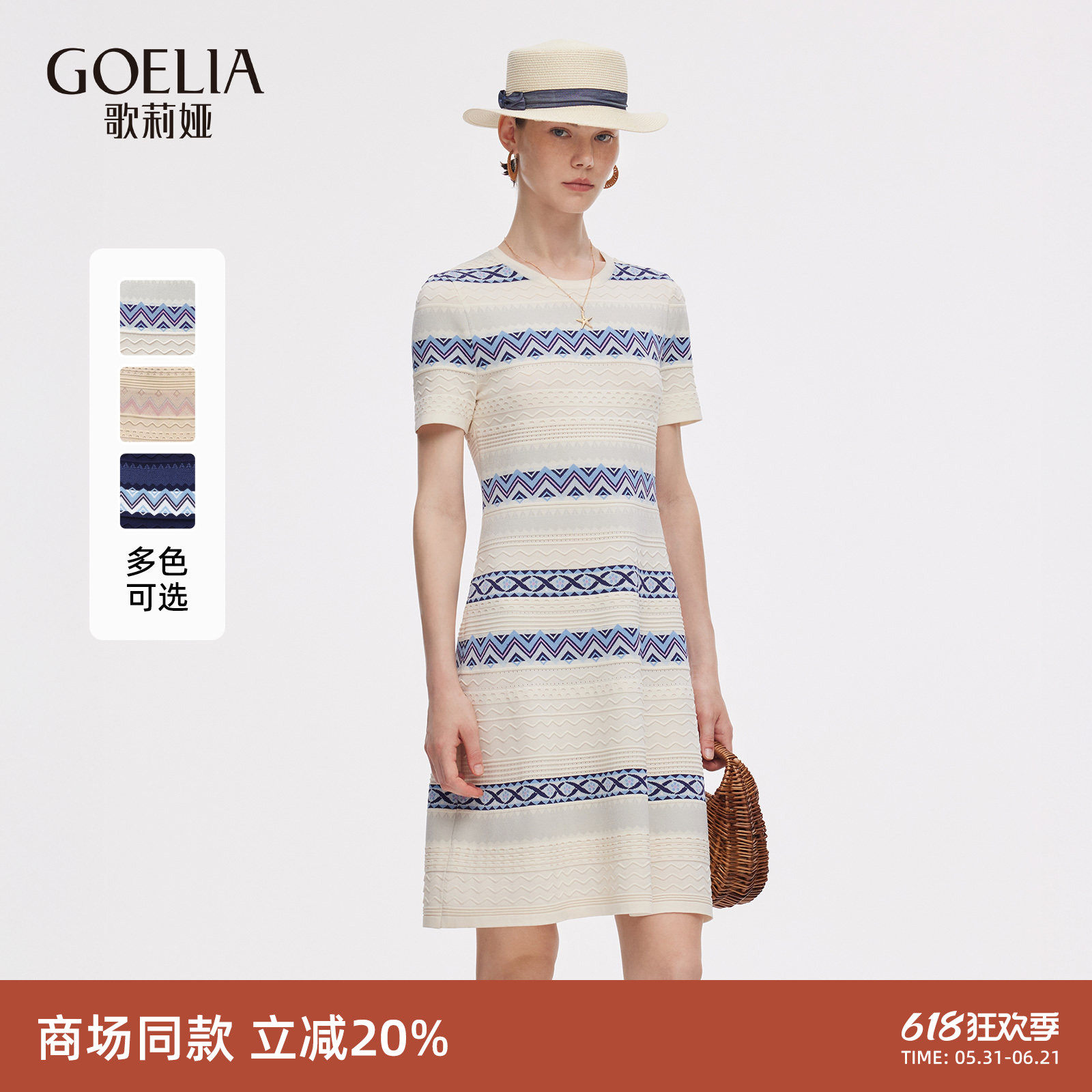 歌莉娅针织连衣裙女夏季气质通勤穿搭重要场合高级感独特提花裙子