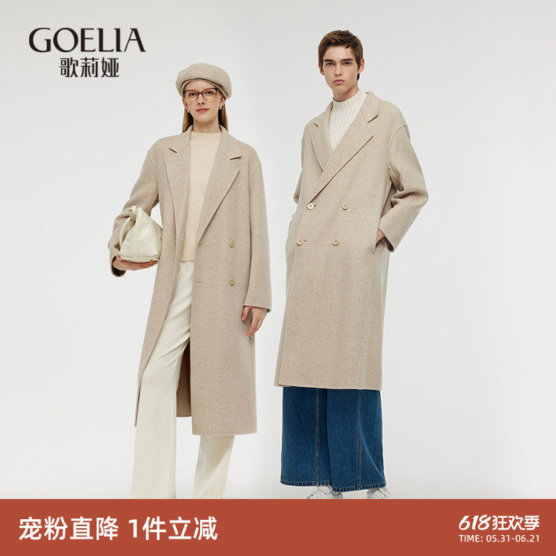 首降|歌莉娅男女同款羊毛羊绒大衣冬季英伦风长款双面呢外套