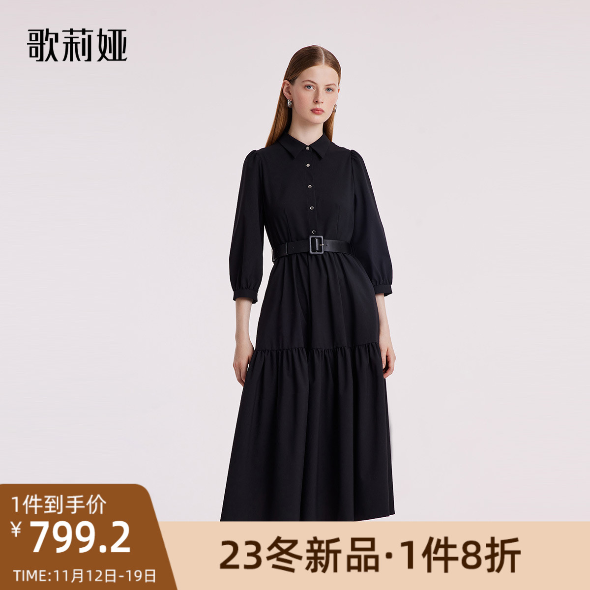 歌莉娅黑色连衣裙真丝羊毛通勤女装2023秋季新款小黑裙1B8L4K1EA