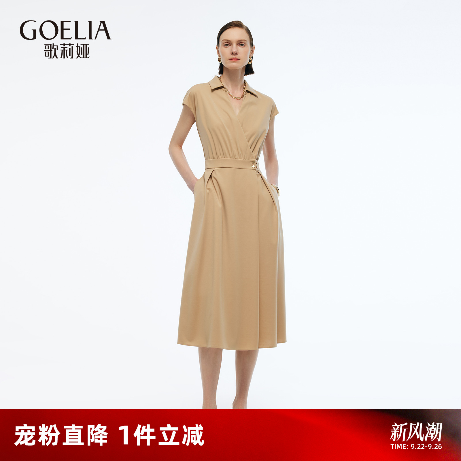 歌莉娅夏季通勤收腰V领连衣裙女